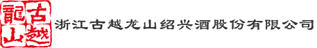 东升国际官网黄酒集团